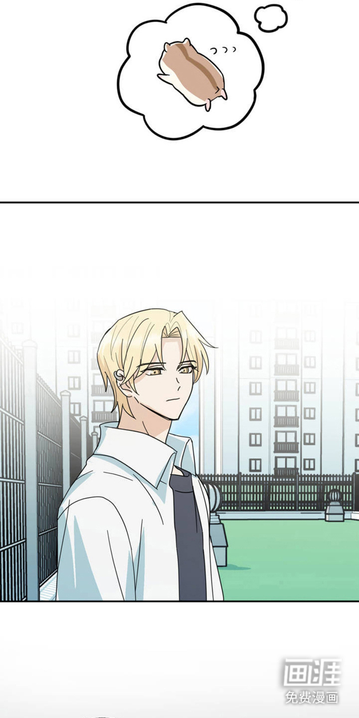 互补人生 第2话 第10页