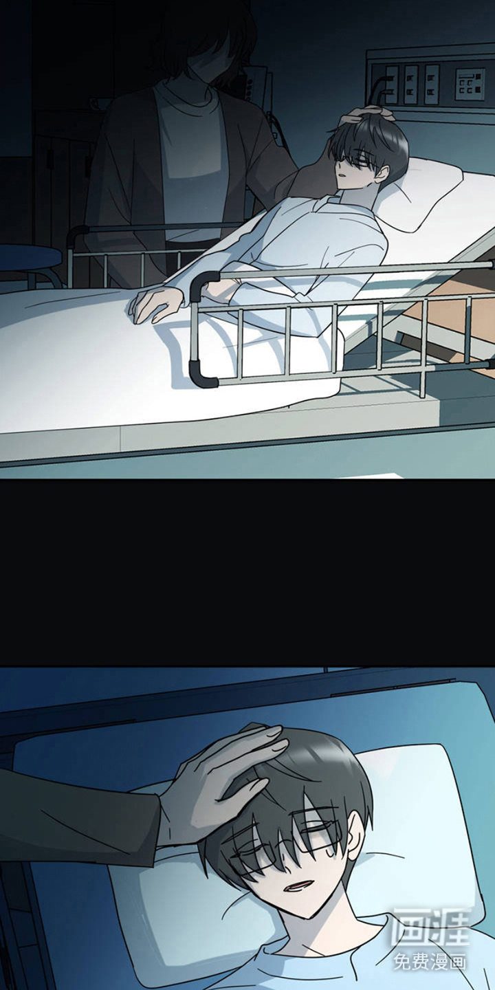 互补人生 第2话 第12页