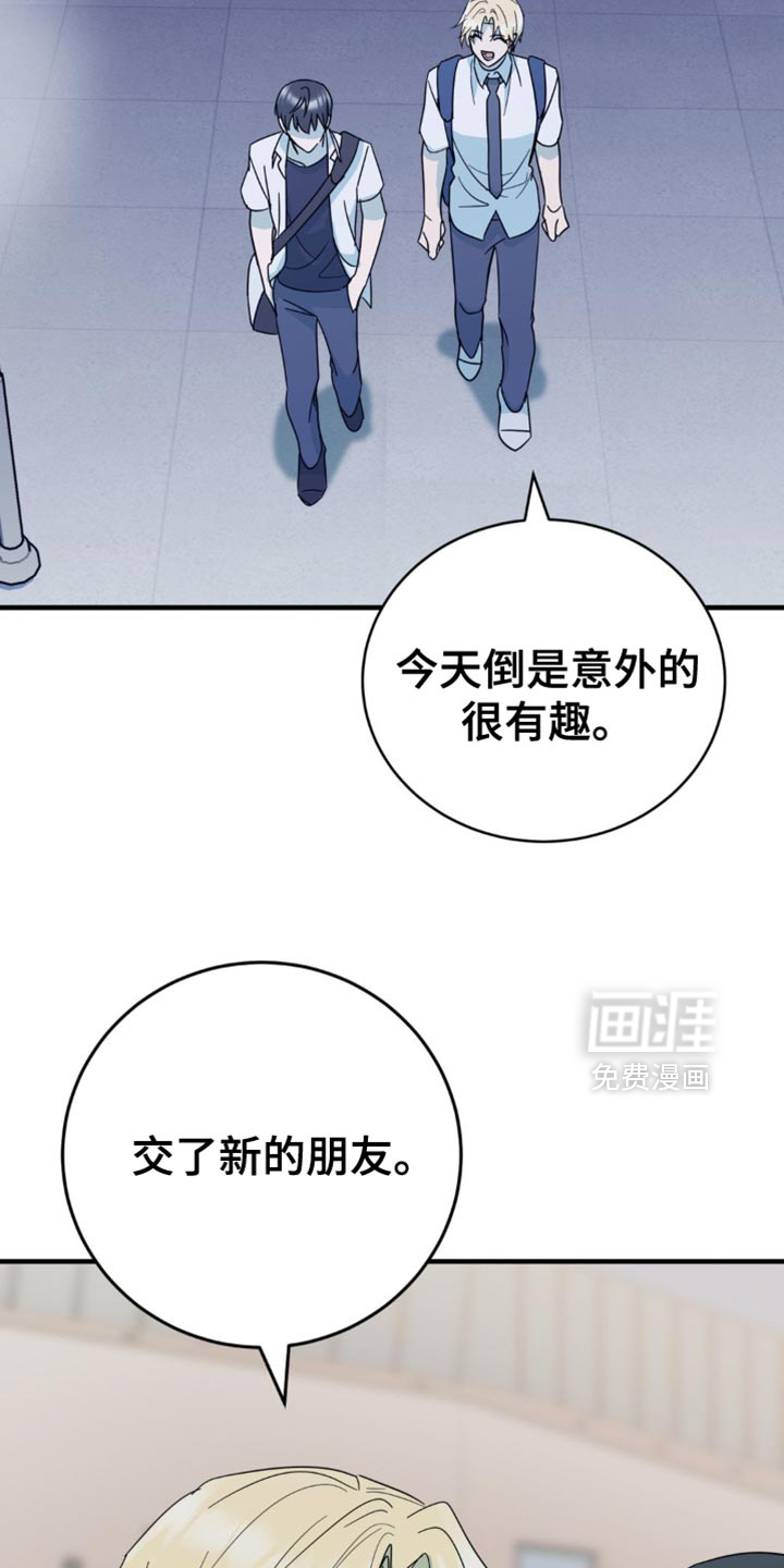 互补人生 第20话 第1页