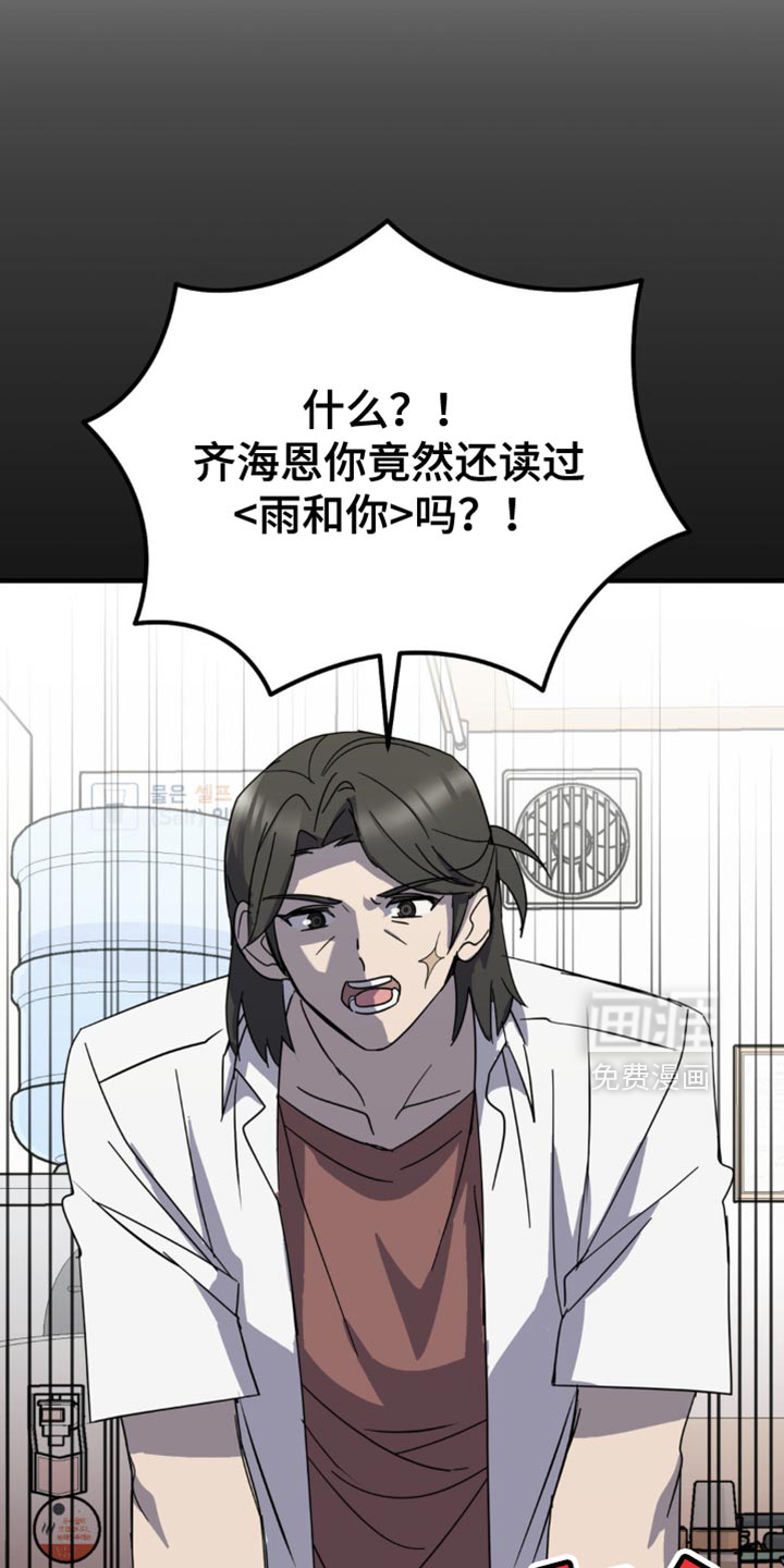 互补人生 第20话 第4页