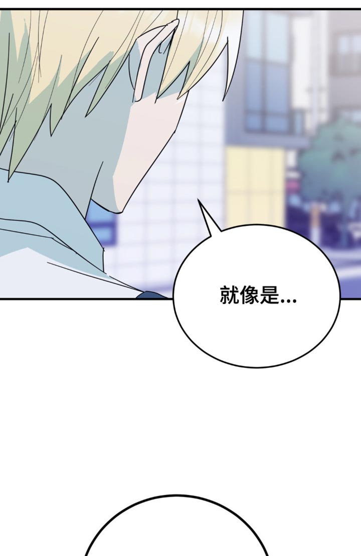 互补人生 第20话 第17页