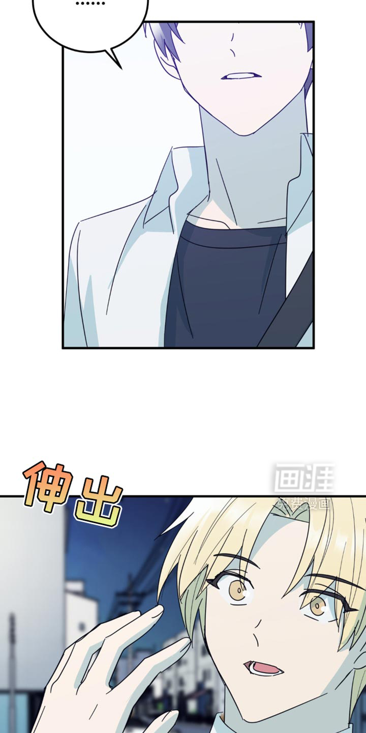 互补人生 第20话 第19页