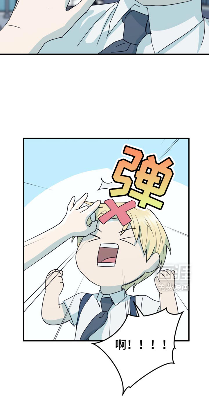 互补人生 第20话 第20页