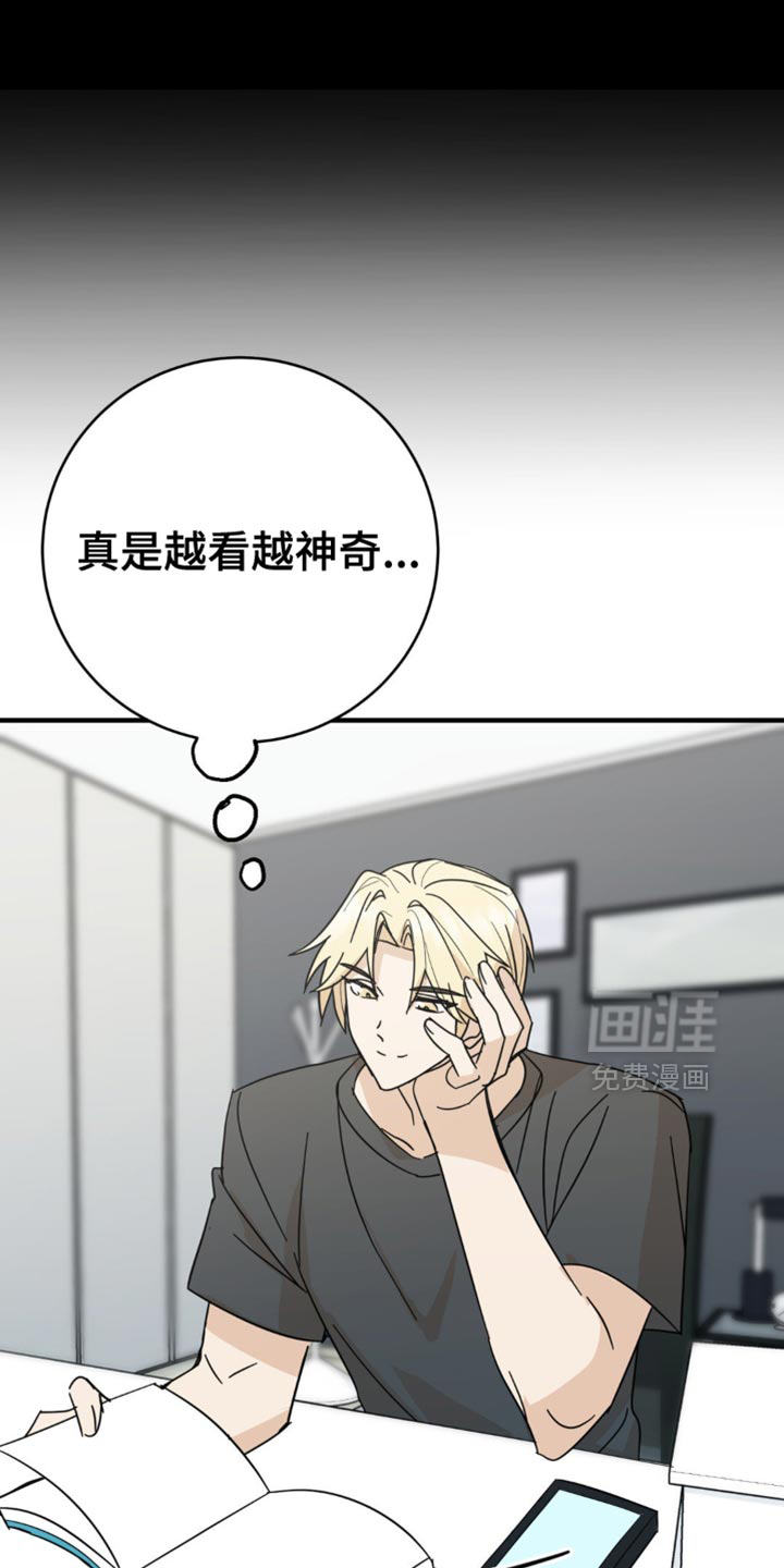 互补人生 第21话 第0页