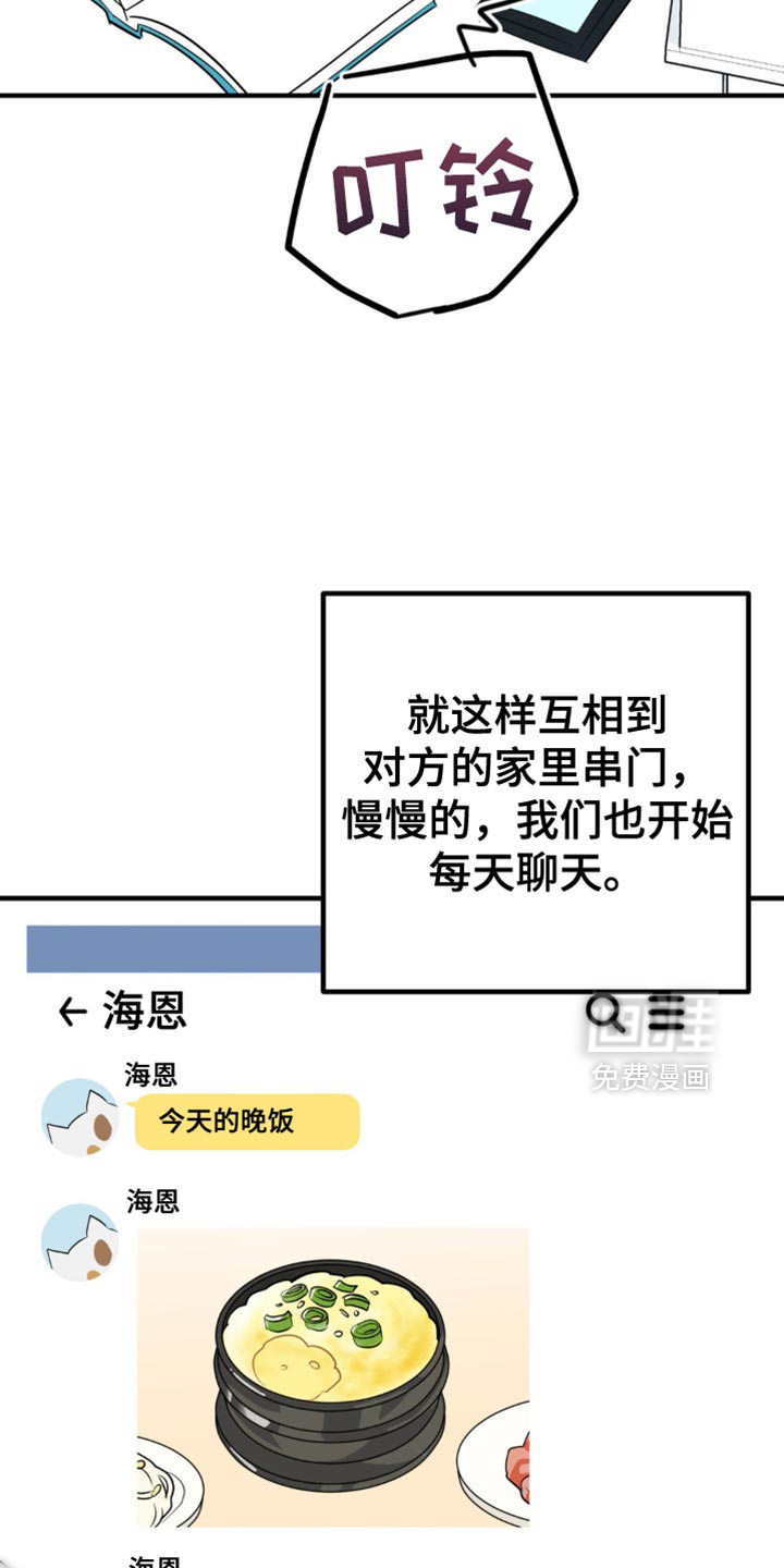 互补人生 第21话 第1页