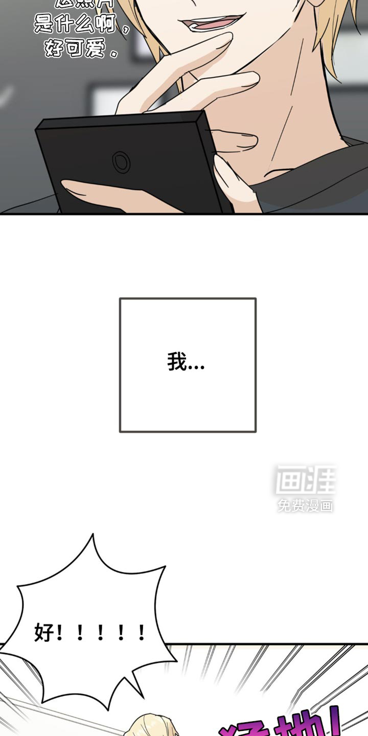 互补人生 第21话 第3页