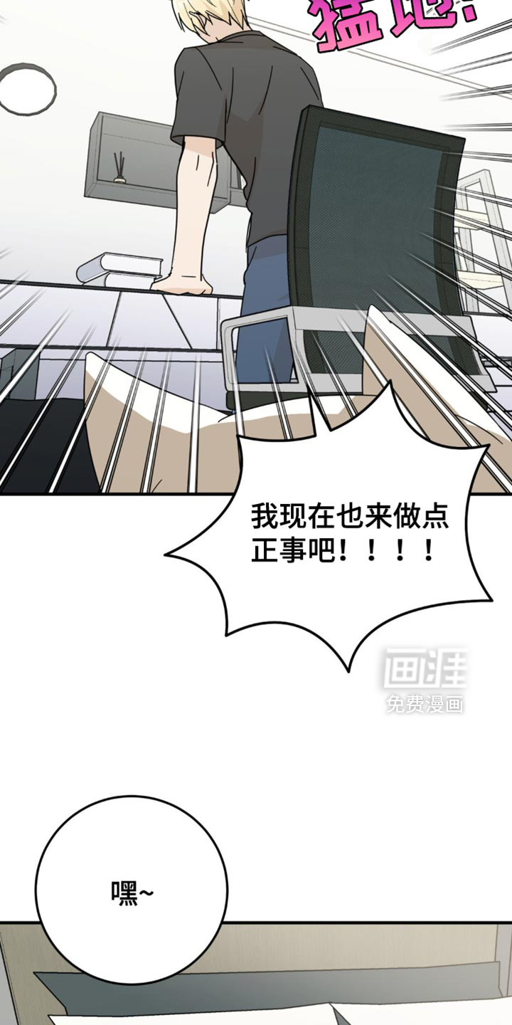 互补人生 第21话 第4页