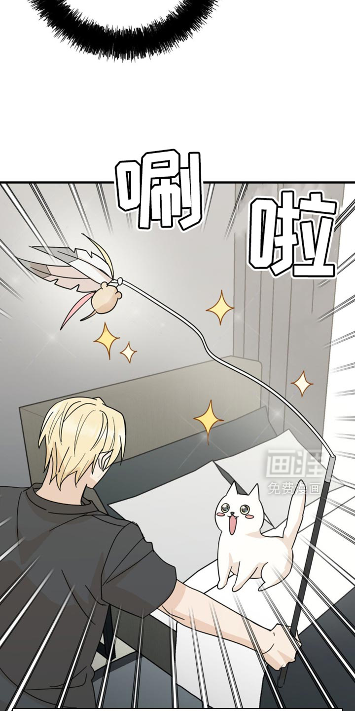 互补人生 第21话 第8页