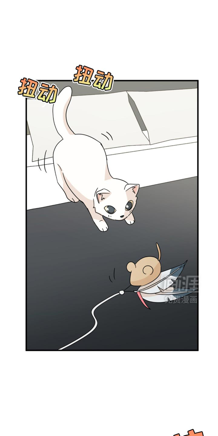 互补人生 第21话 第10页