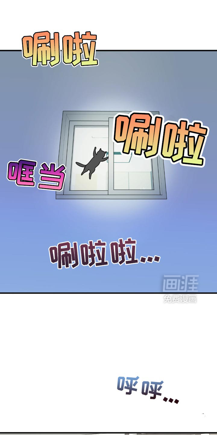 互补人生 第21话 第12页