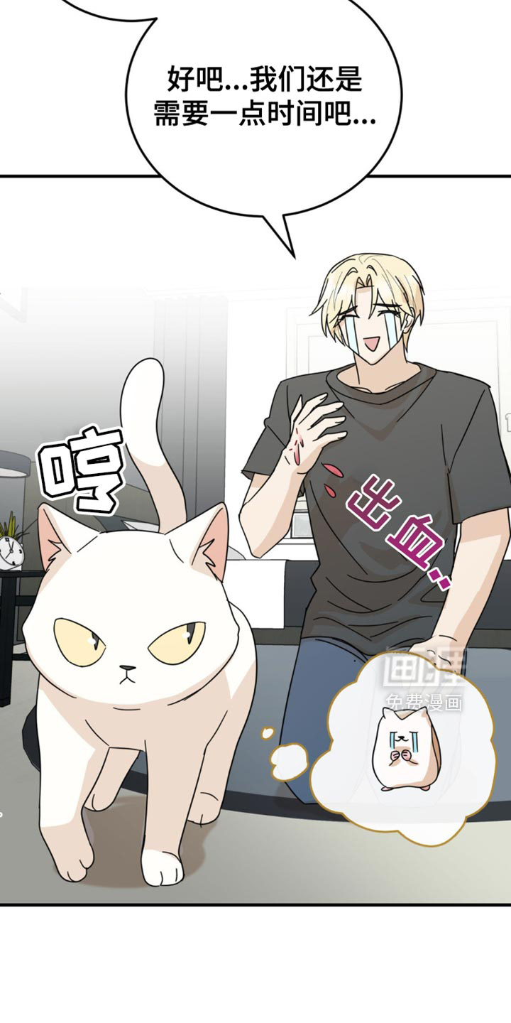 互补人生 第21话 第18页