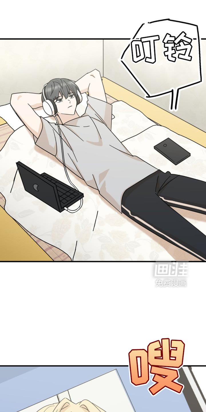 互补人生 第21话 第19页