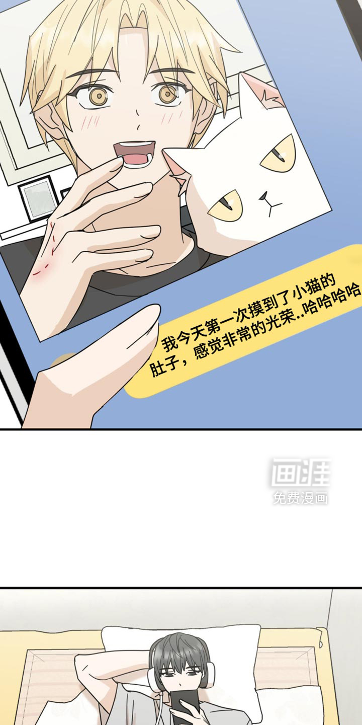 互补人生 第21话 第20页