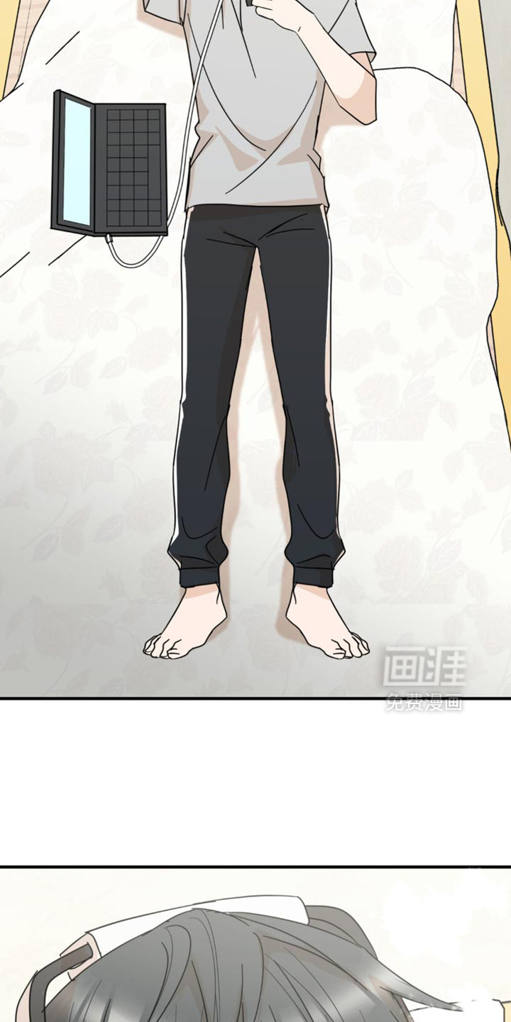 互补人生 第21话 第21页