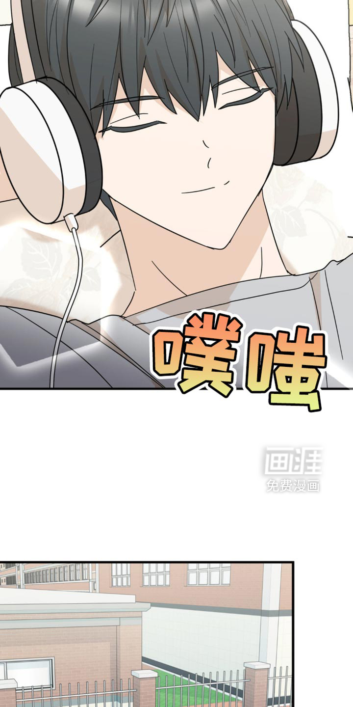 互补人生 第21话 第22页