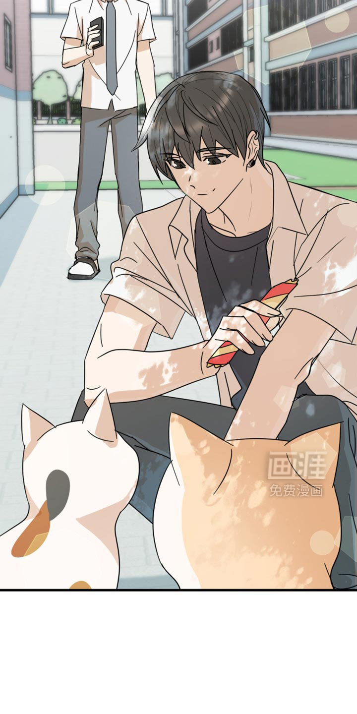 互补人生 第21话 第26页