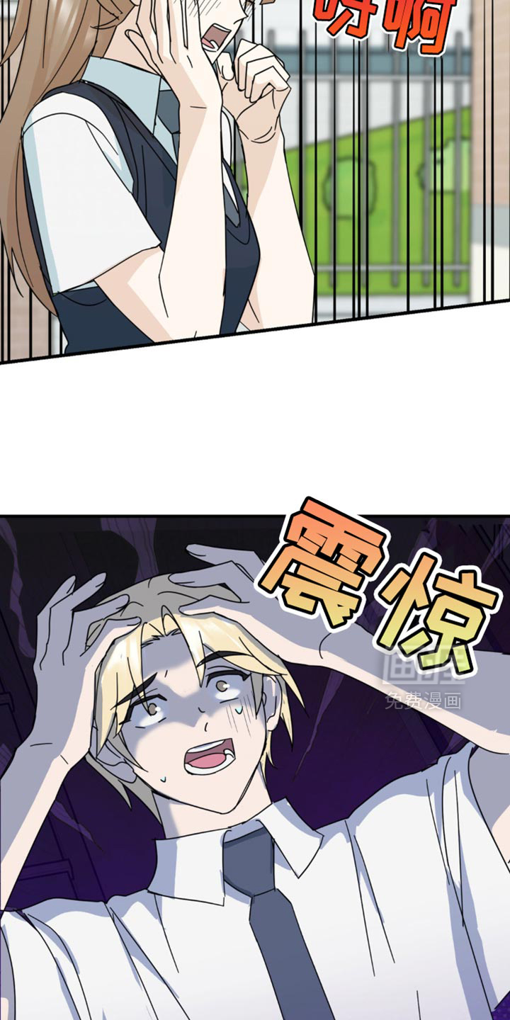 互补人生 第21话 第35页