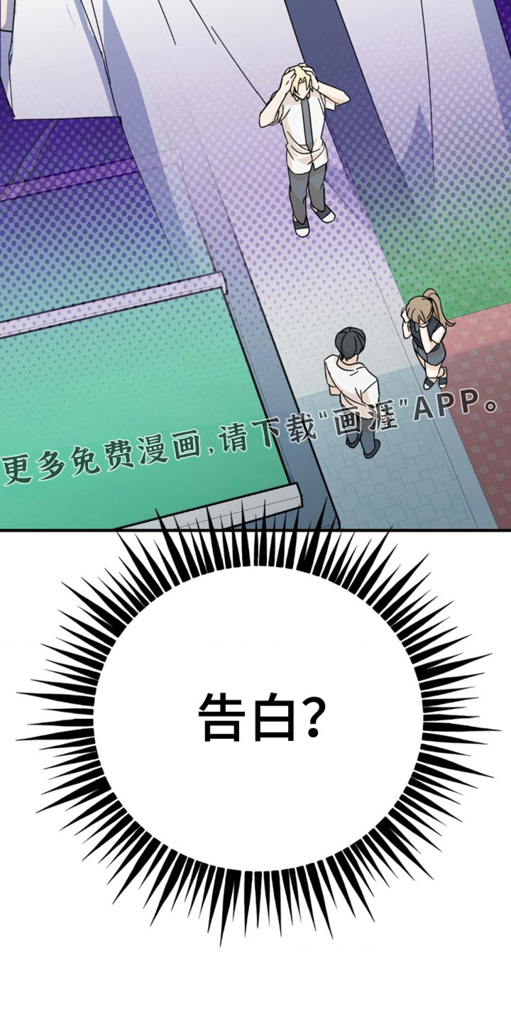 互补人生第21话图