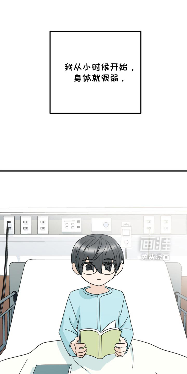 互补人生 第22话 第0页