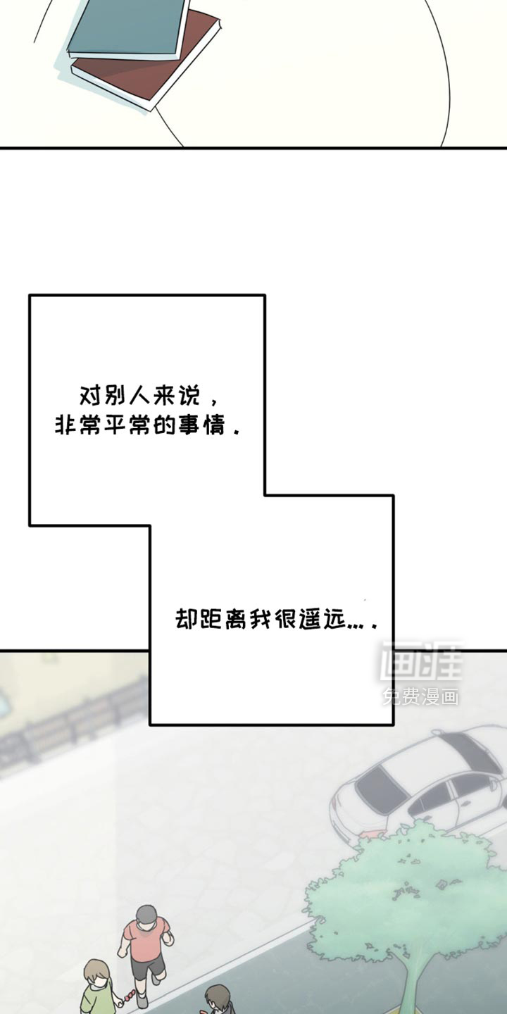 互补人生 第22话 第1页