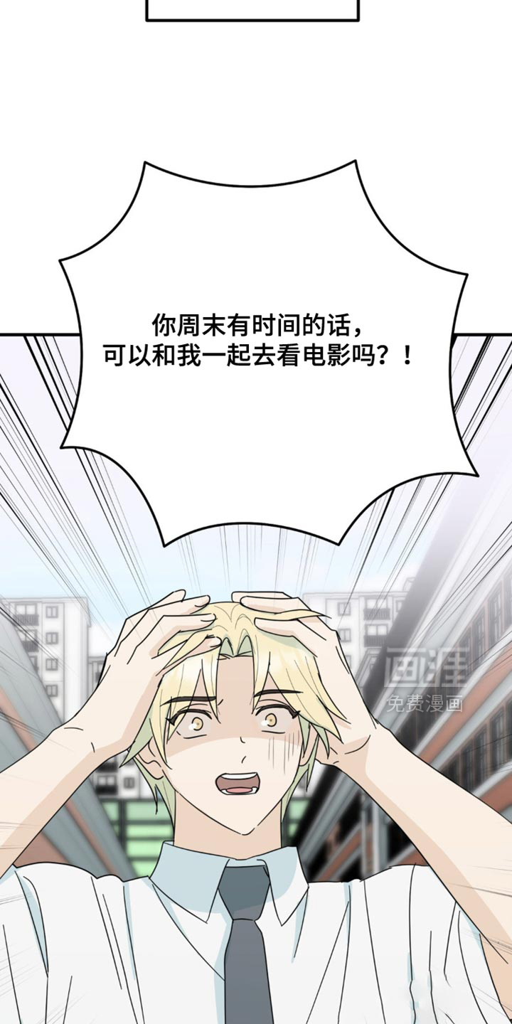 互补人生 第22话 第4页