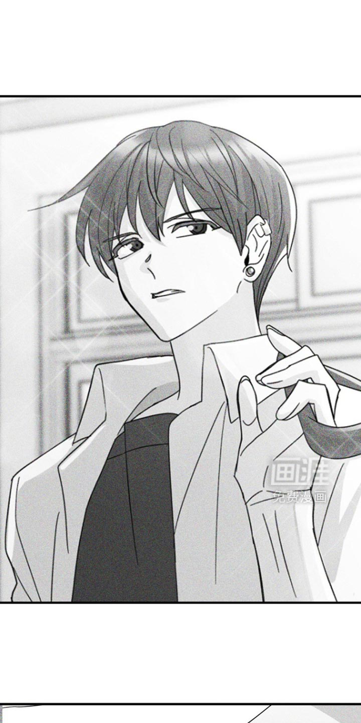 互补人生 第22话 第8页