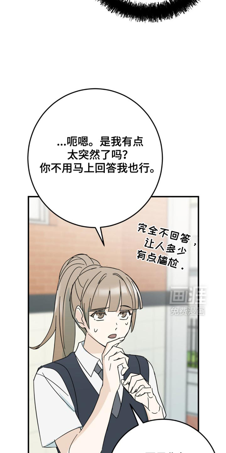 互补人生 第22话 第11页