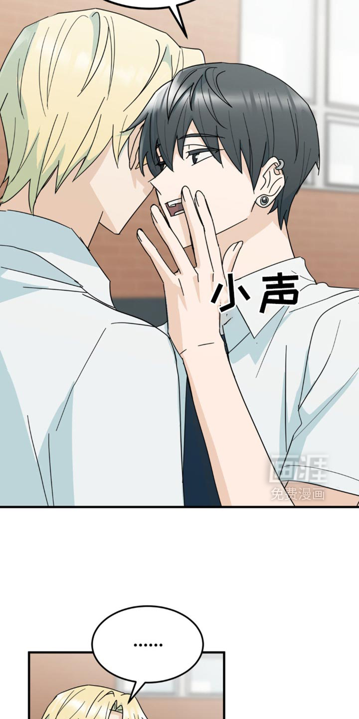 互补人生 第22话 第20页