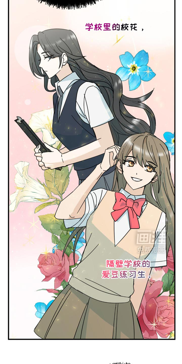 互补人生 第22话 第23页