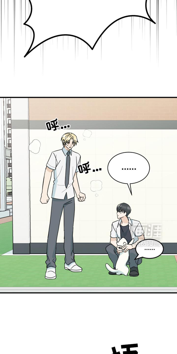 互补人生 第22话 第34页