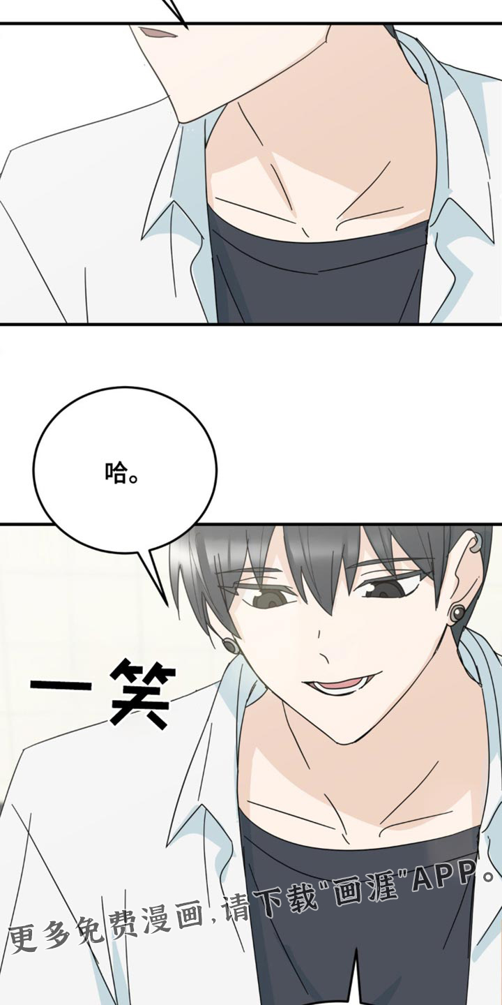 互补人生 第22话 第36页