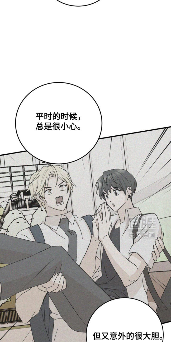 互补人生 第23话 第1页