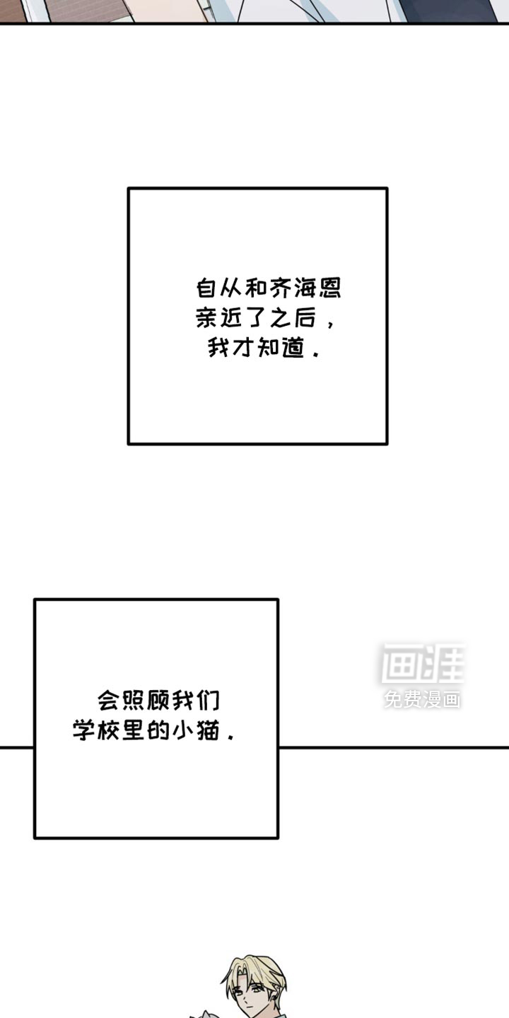 互补人生 第23话 第9页