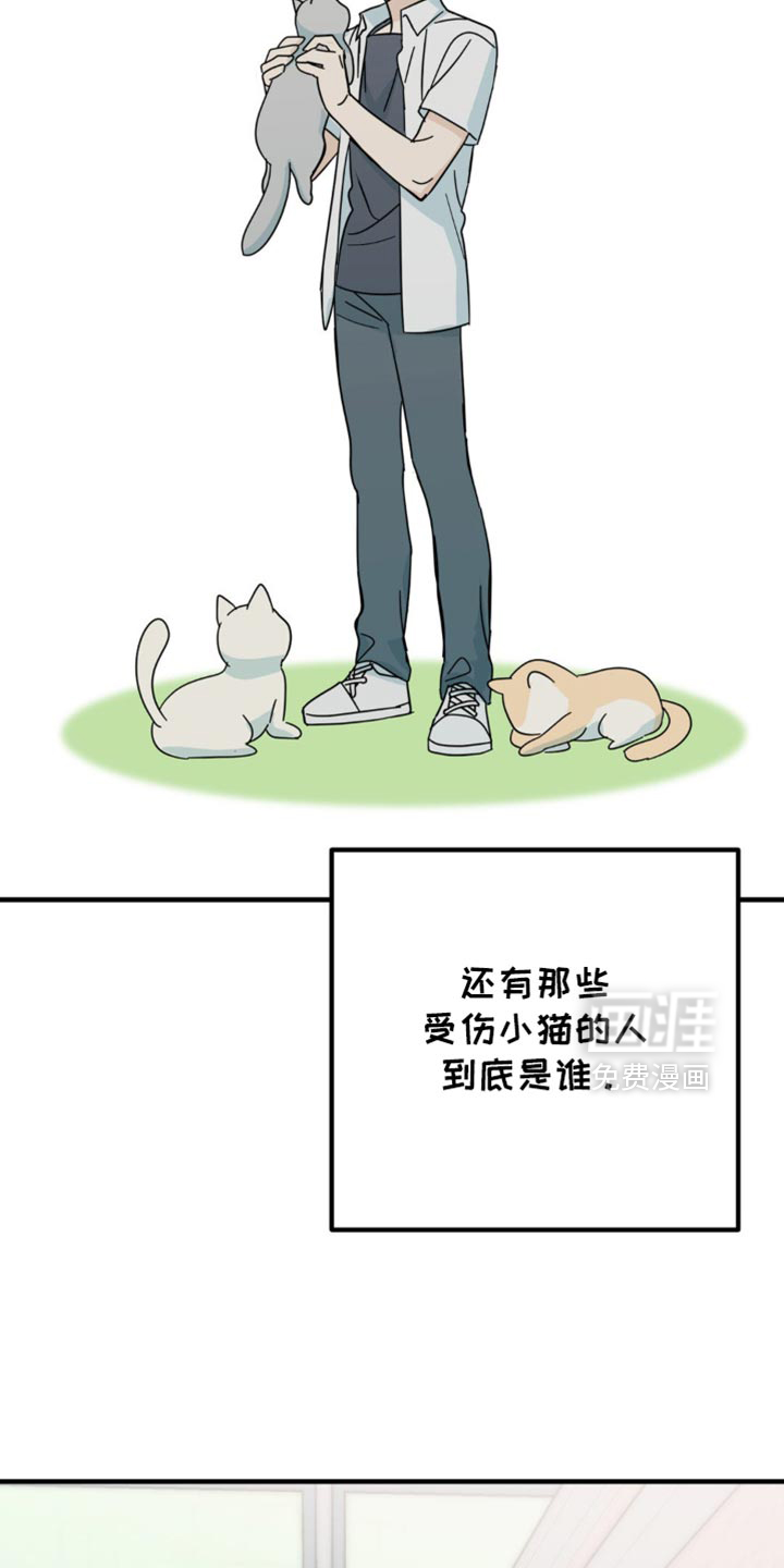 互补人生 第23话 第10页