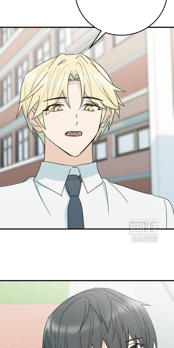 互补人生 第23话 第12页