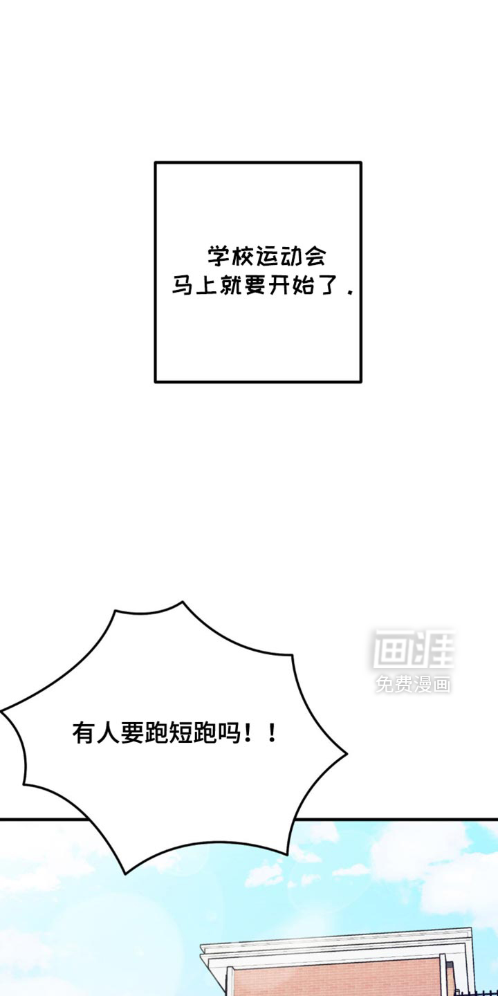 互补人生 第23话 第20页