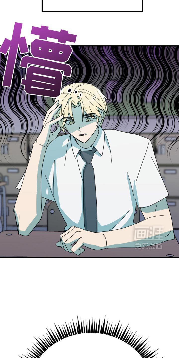 互补人生 第23话 第25页