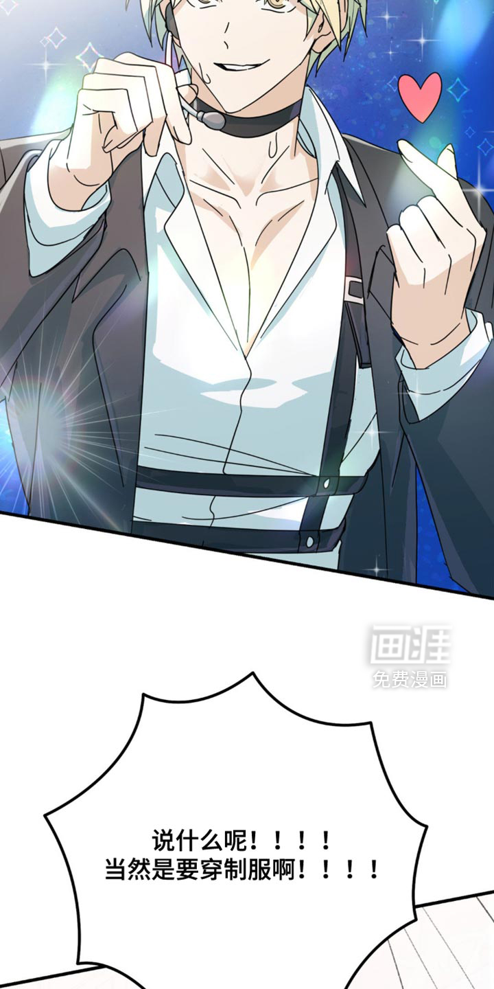 互补人生 第23话 第40页