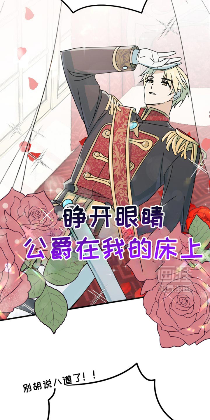 互补人生 第23话 第41页