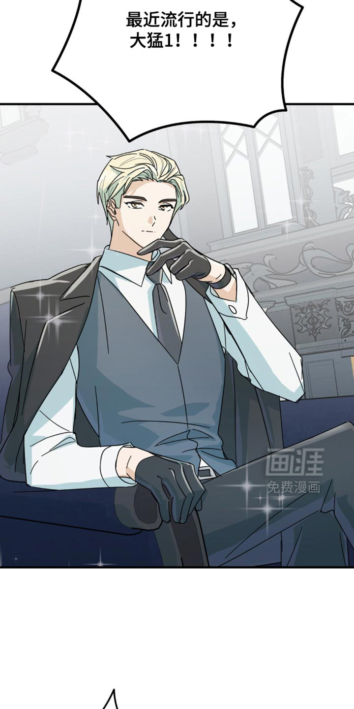 互补人生 第23话 第42页