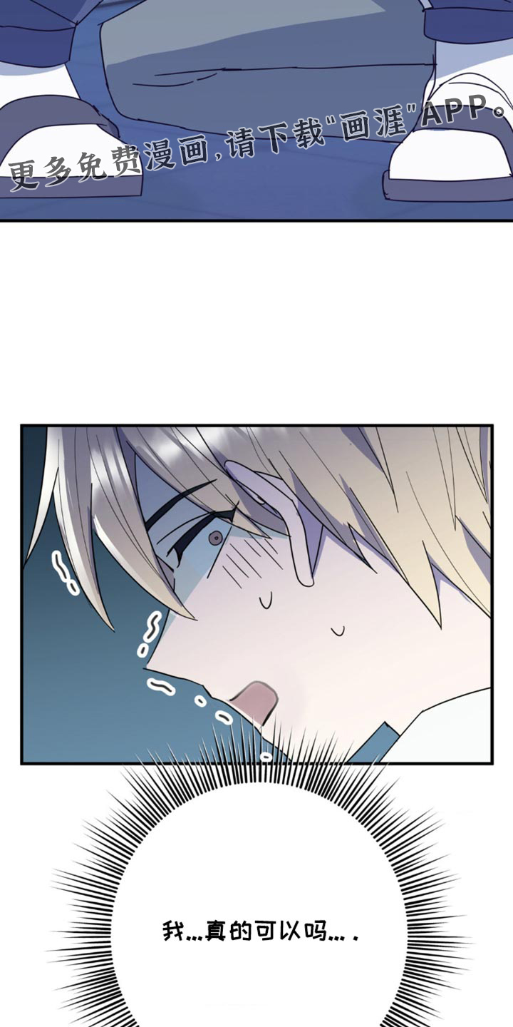 互补人生 第23话 第44页