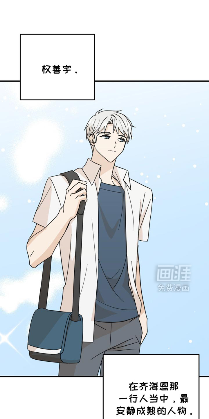 互补人生 第24话 第0页