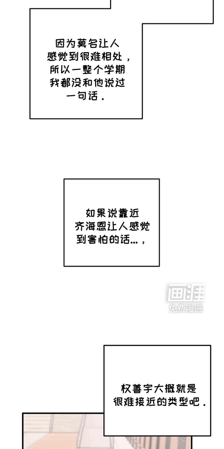 互补人生 第24话 第1页