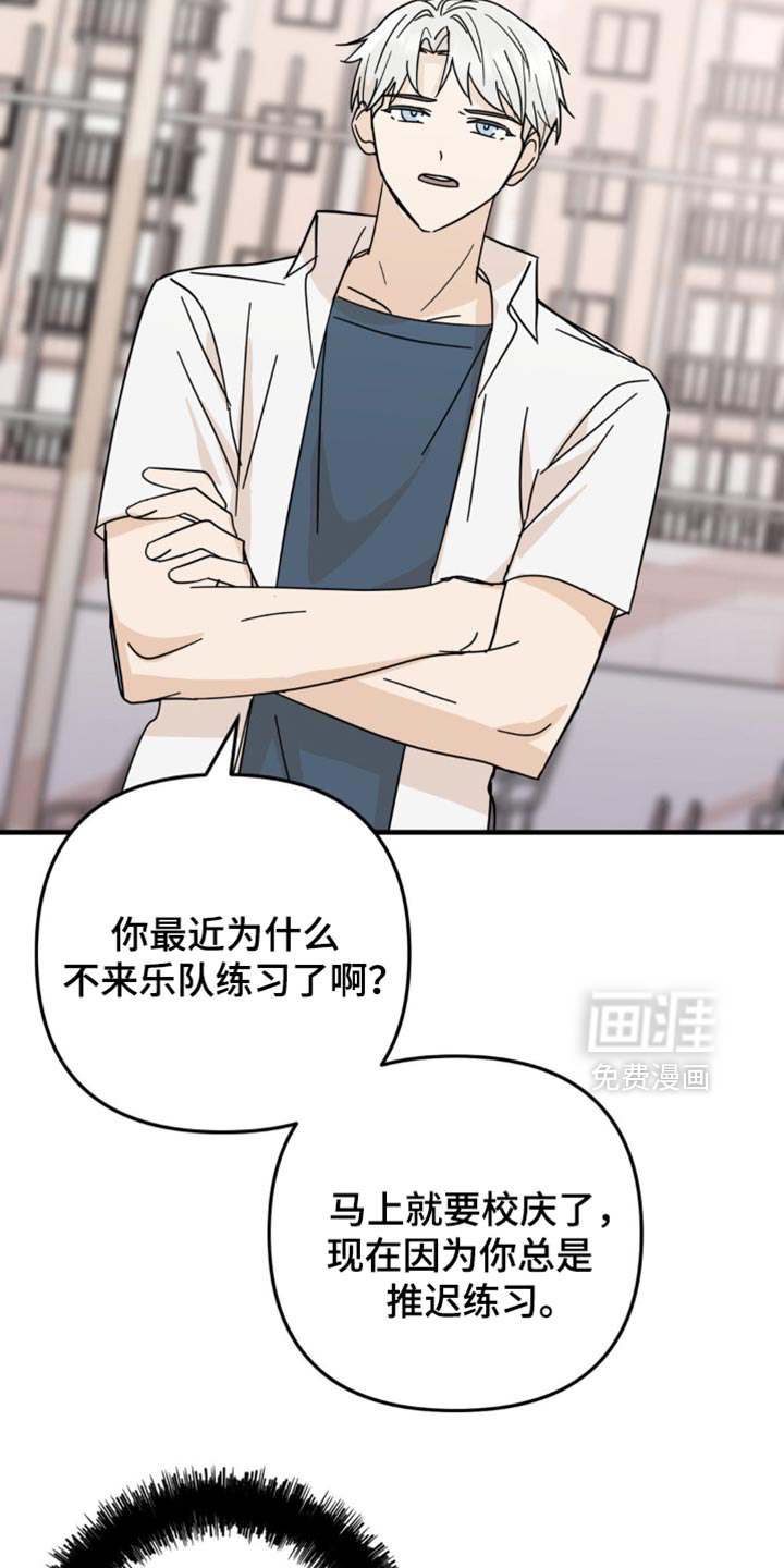 互补人生 第24话 第3页