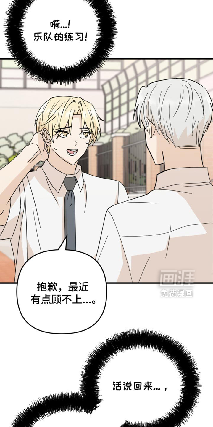 互补人生 第24话 第4页