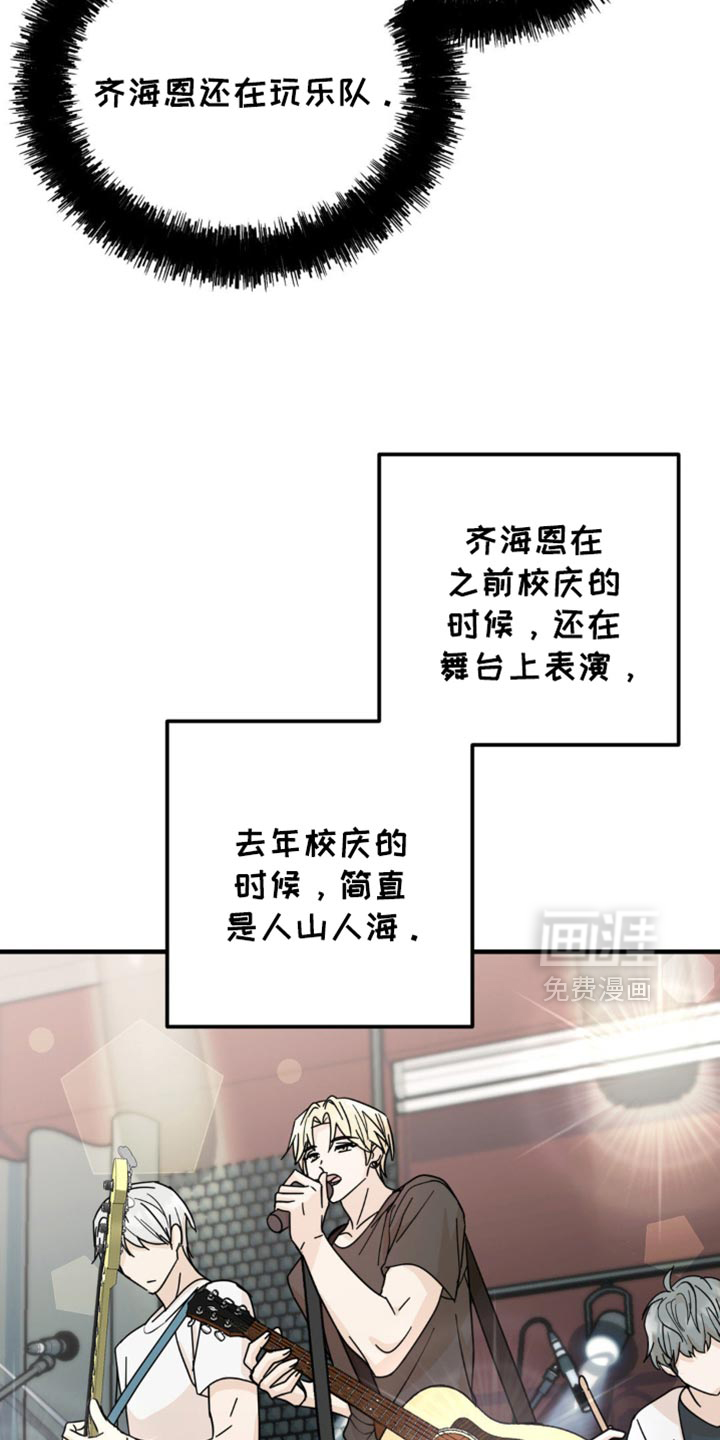 互补人生 第24话 第5页