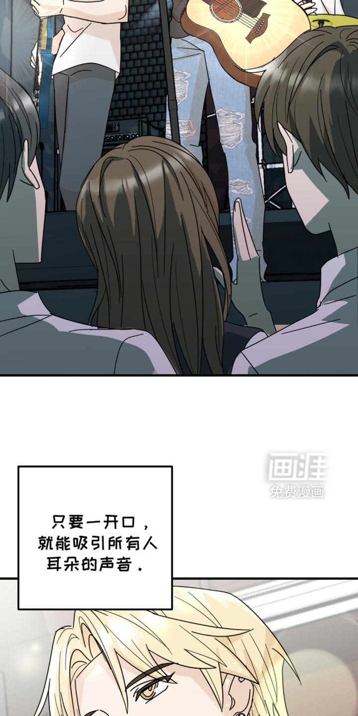 互补人生 第24话 第6页