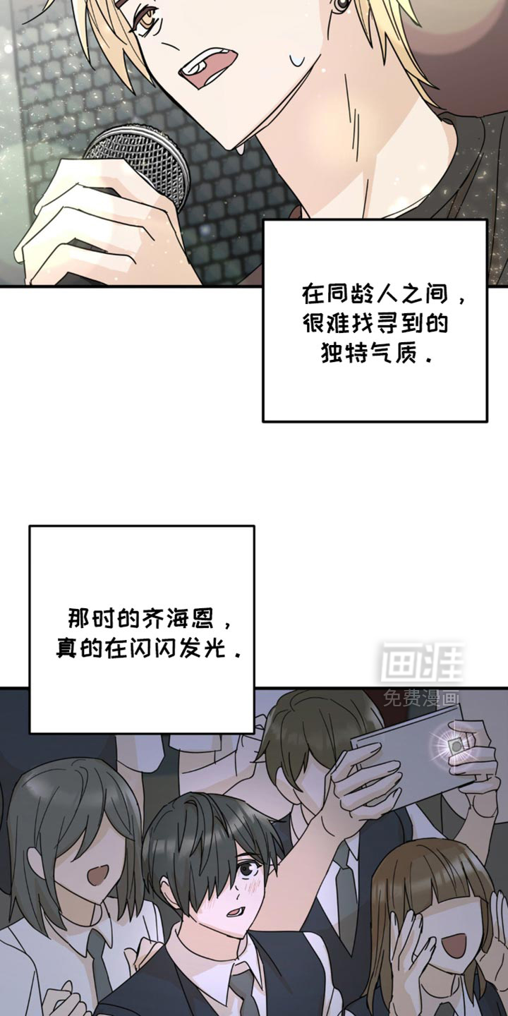 互补人生 第24话 第7页