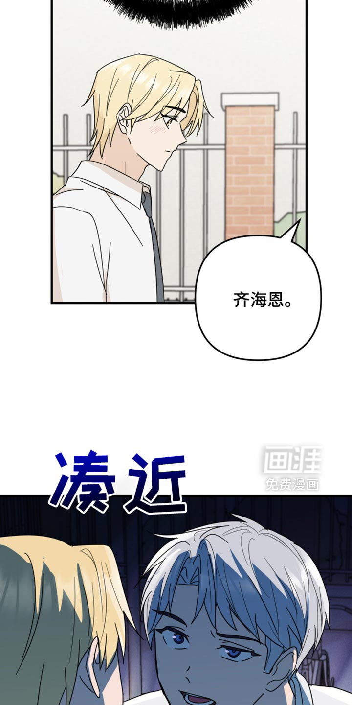 互补人生 第24话 第9页