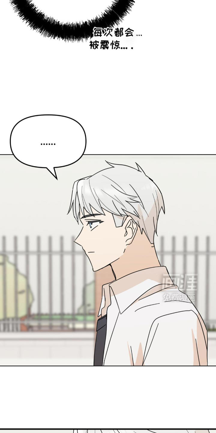 互补人生 第24话 第15页